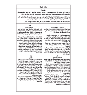 Muster-Hausordnung 2015 auf arabisch - Pro Bestelleinheit: 20 Muster-Hausordnungen