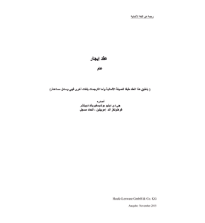 Mietvertrag Allgemein (Arabische Ausgabe)